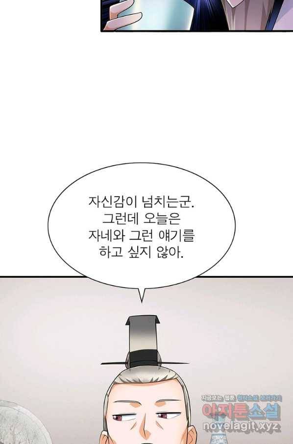 과로환생전기 69화 8