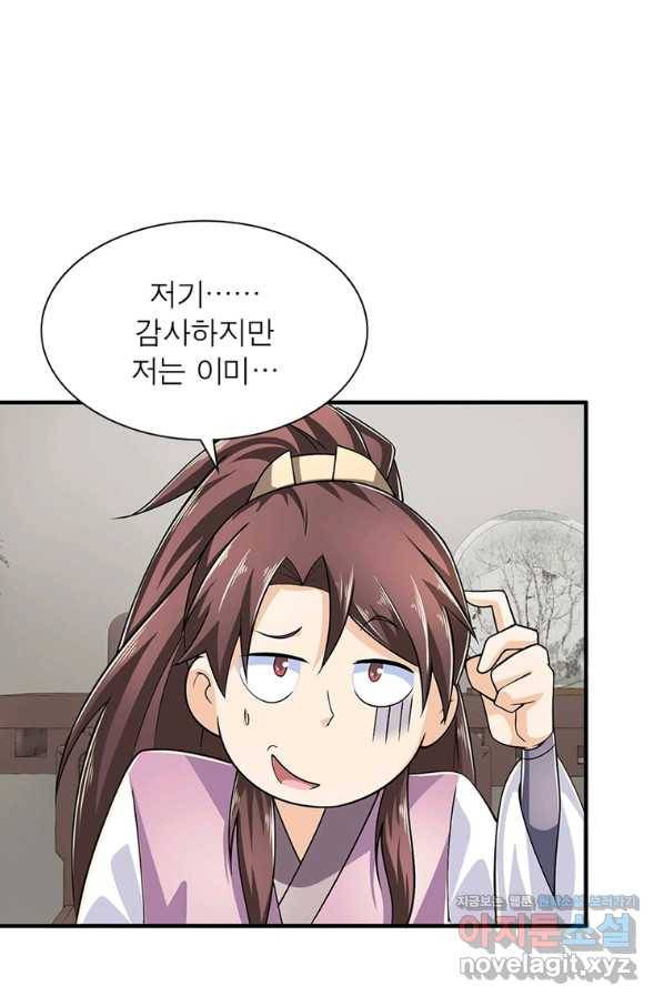 과로환생전기 69화 14