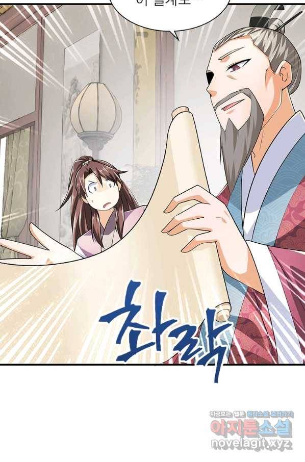 과로환생전기 69화 20