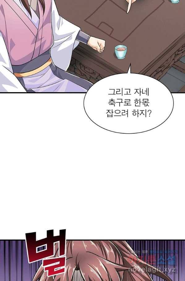과로환생전기 69화 22