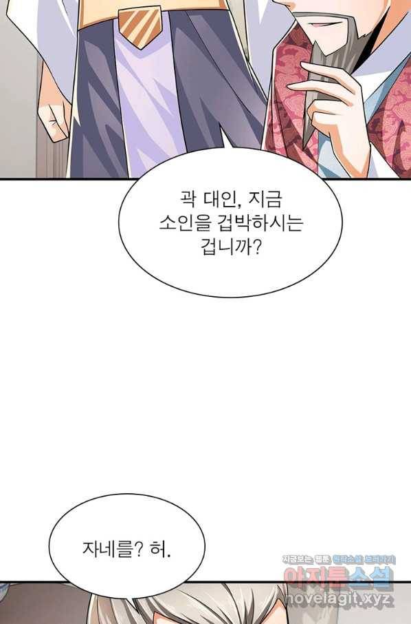과로환생전기 69화 24