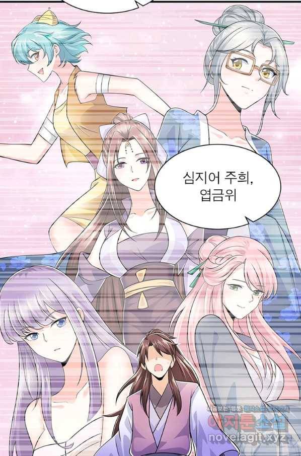과로환생전기 69화 26