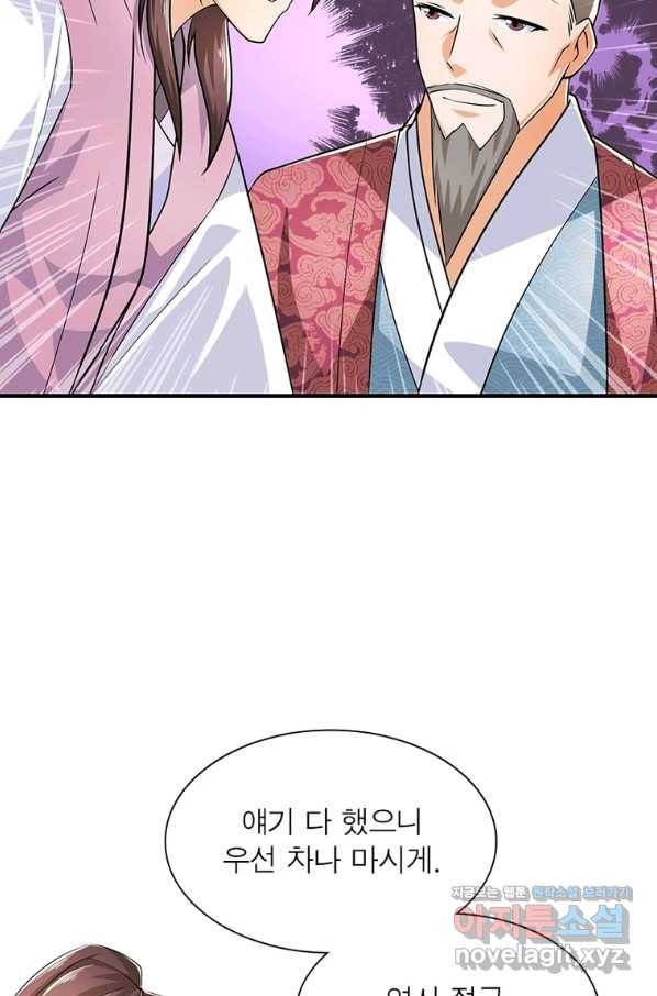 과로환생전기 69화 28