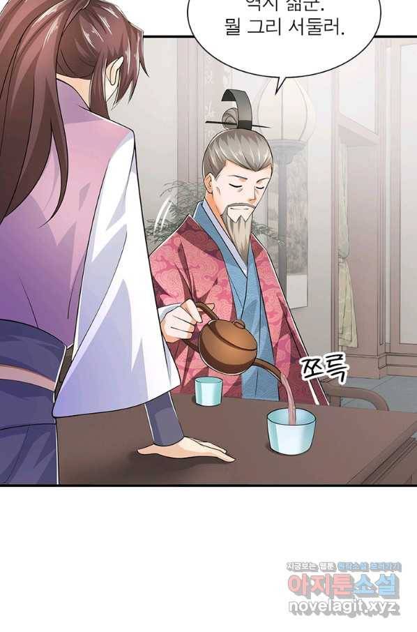 과로환생전기 69화 29