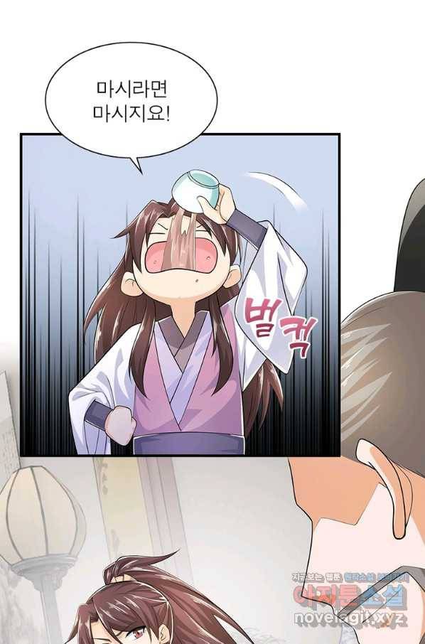 과로환생전기 69화 30