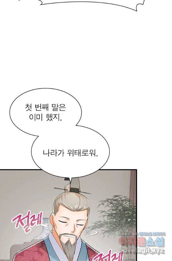 과로환생전기 69화 32