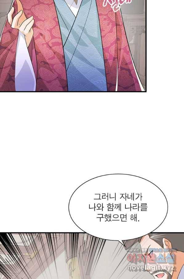 과로환생전기 69화 33