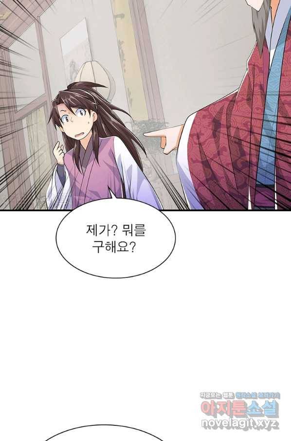 과로환생전기 69화 34