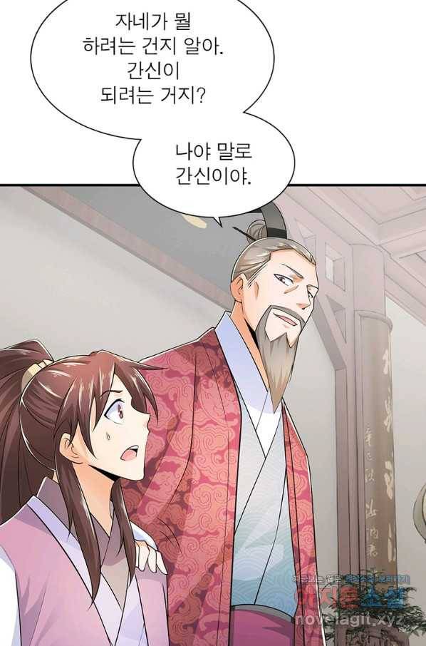 과로환생전기 69화 35