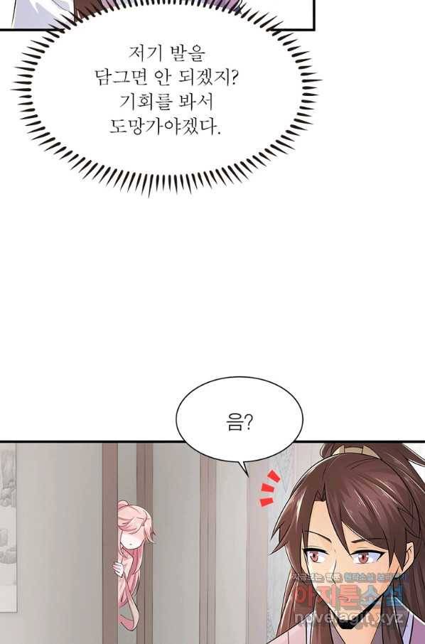 과로환생전기 69화 39