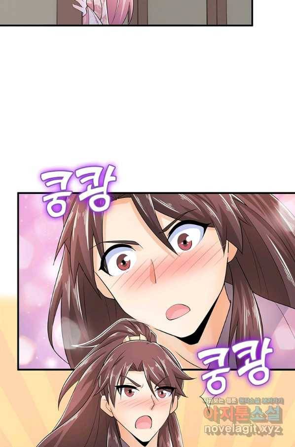 과로환생전기 69화 41