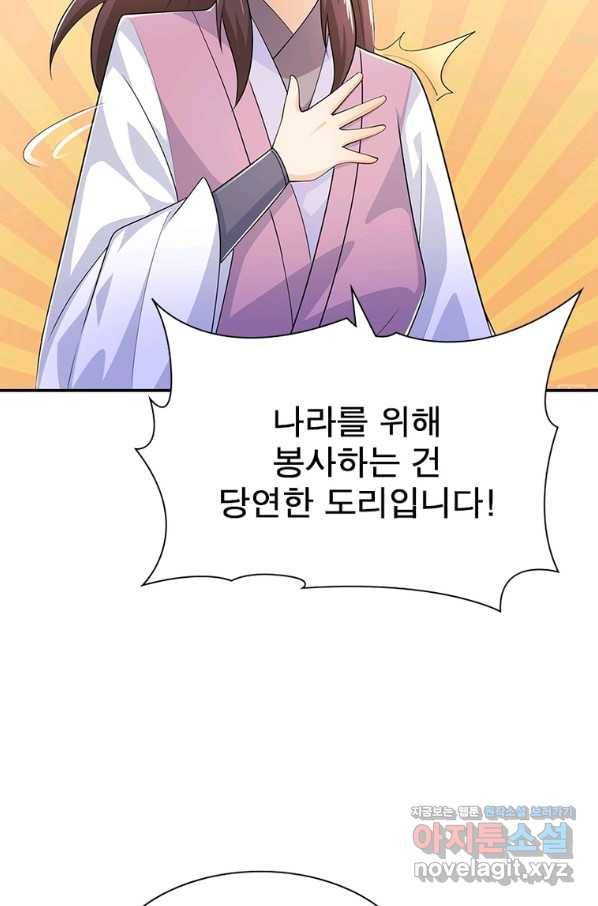 과로환생전기 69화 42