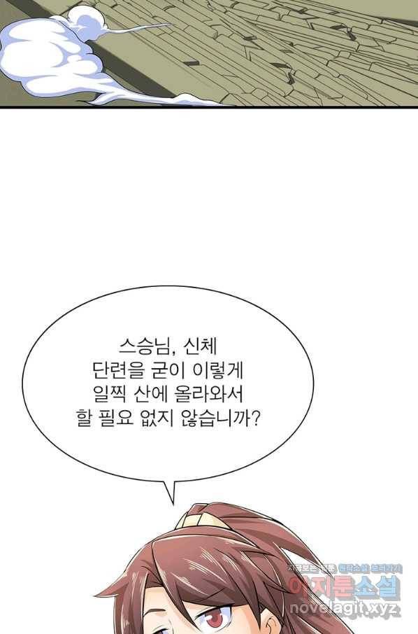 과로환생전기 69화 46