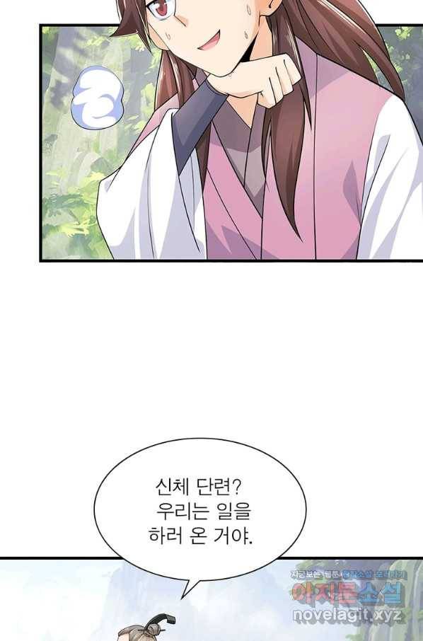 과로환생전기 69화 47