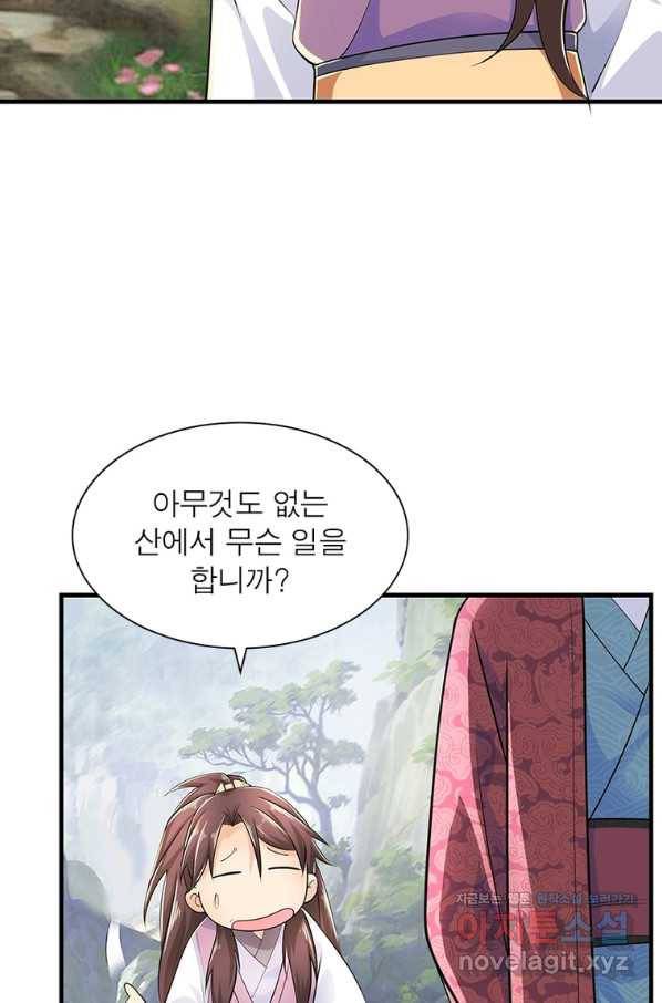 과로환생전기 69화 49