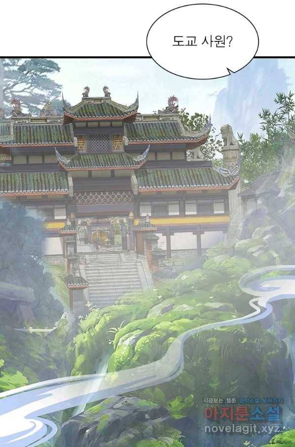 과로환생전기 69화 52