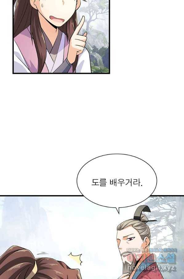 과로환생전기 69화 54