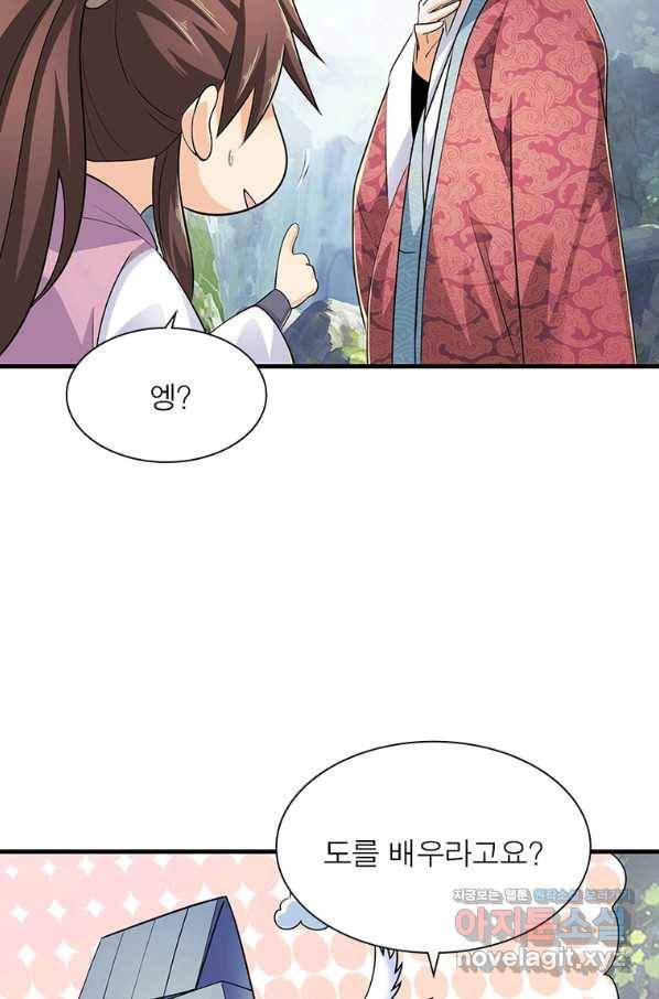 과로환생전기 69화 55