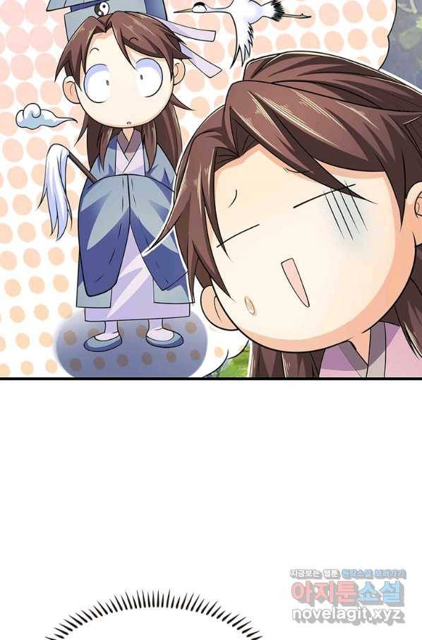 과로환생전기 69화 56