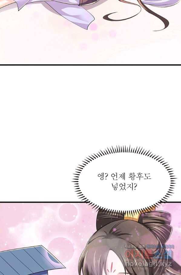 과로환생전기 69화 58