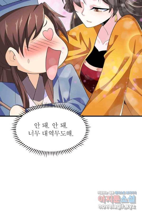 과로환생전기 69화 59
