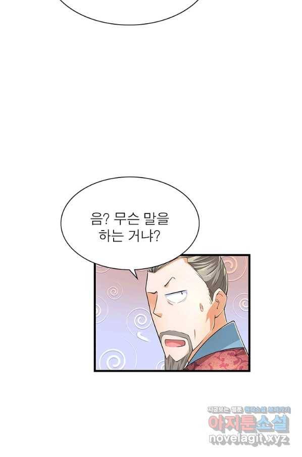 과로환생전기 69화 61