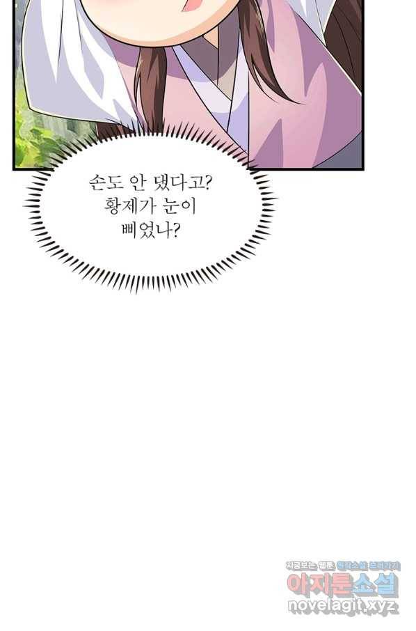 과로환생전기 69화 64