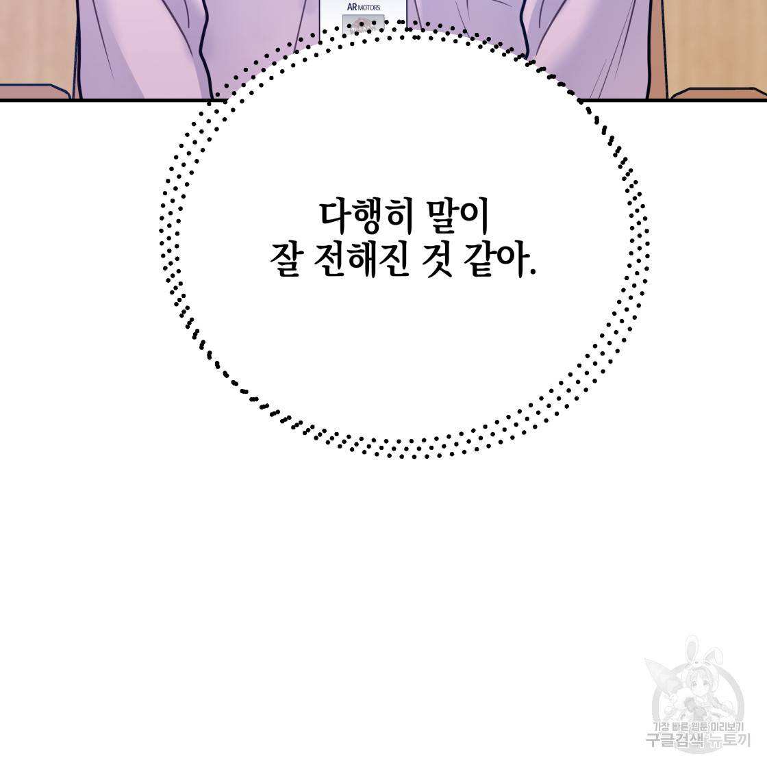 너랑 나는 이래서 안 돼 49화 3