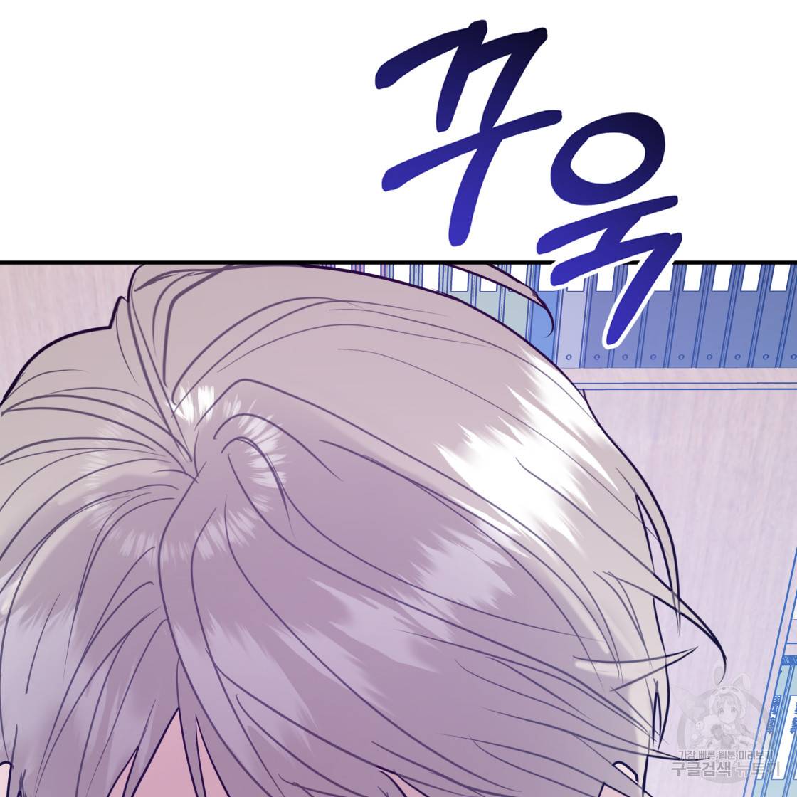 너랑 나는 이래서 안 돼 49화 4