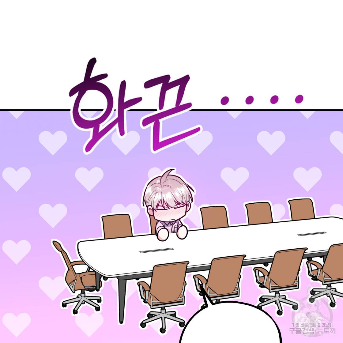 너랑 나는 이래서 안 돼 49화 7