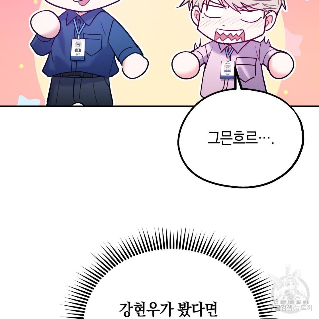너랑 나는 이래서 안 돼 49화 11