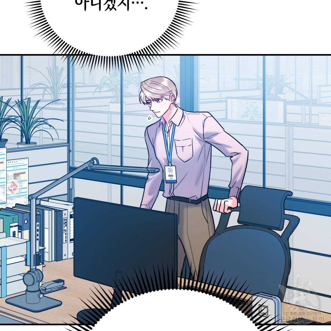 너랑 나는 이래서 안 돼 49화 15