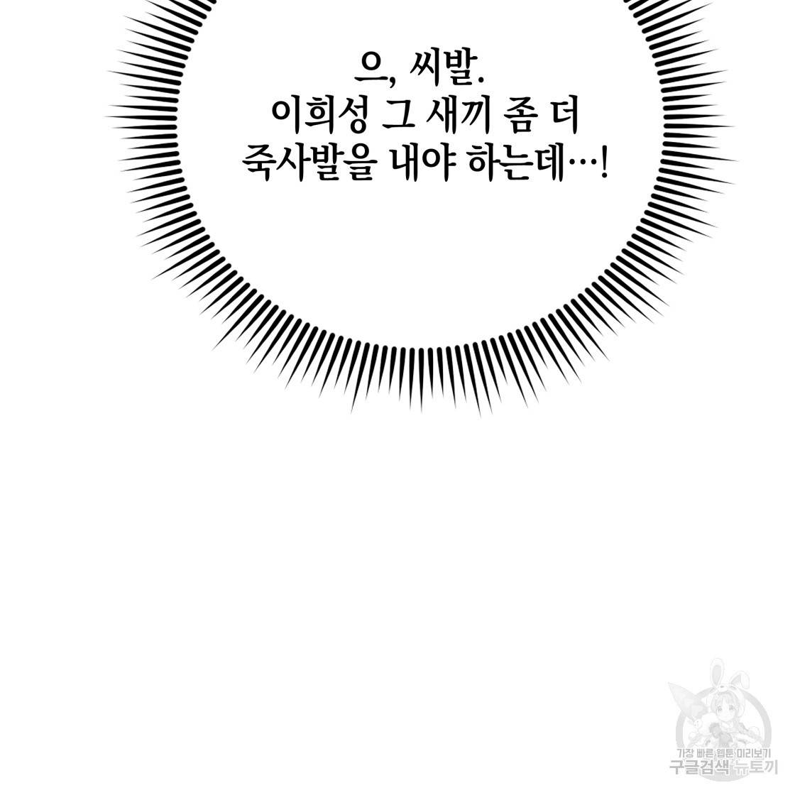 너랑 나는 이래서 안 돼 49화 16