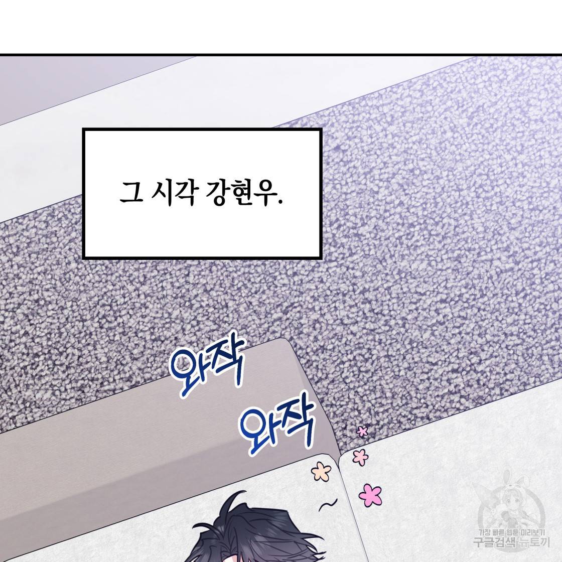 너랑 나는 이래서 안 돼 49화 17