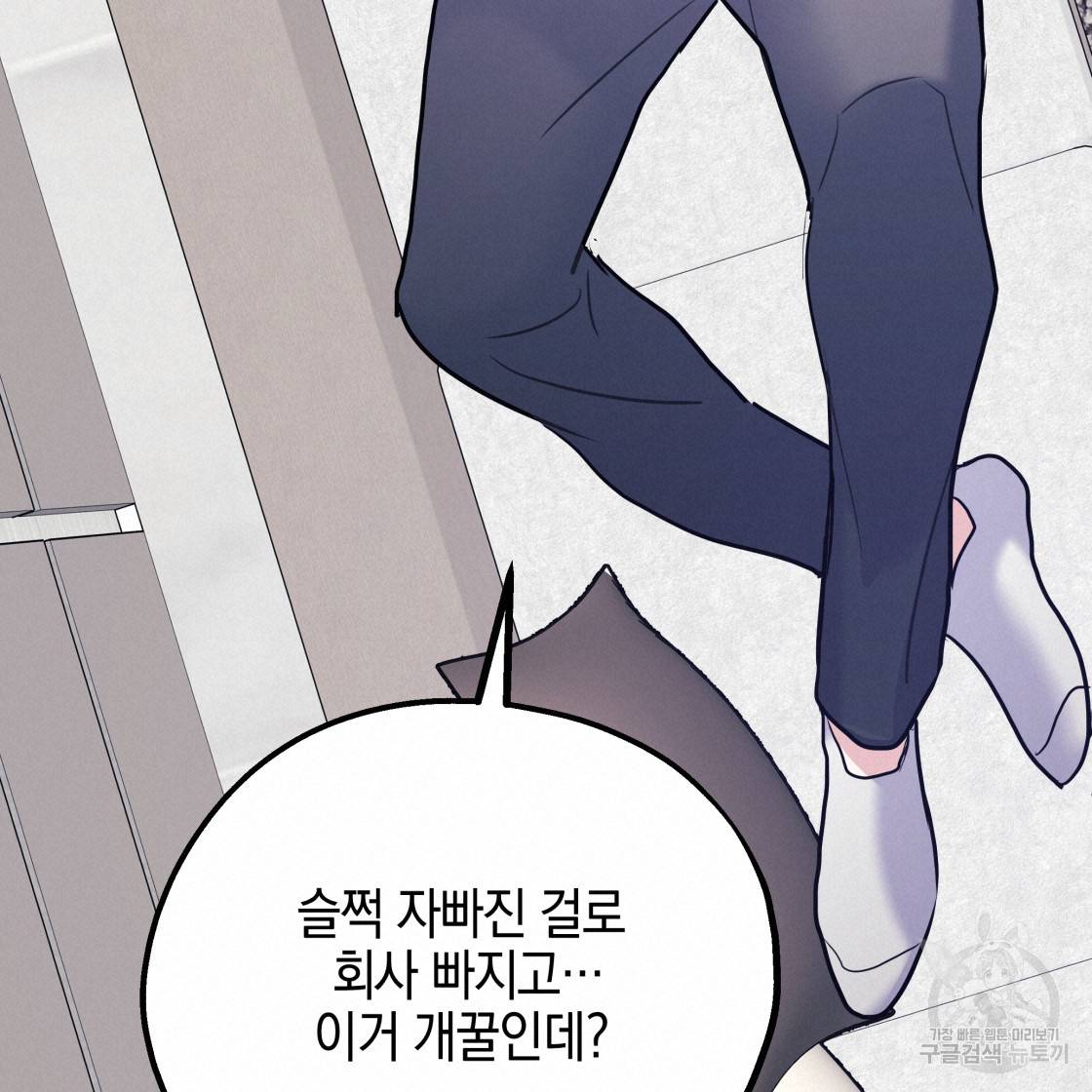 너랑 나는 이래서 안 돼 49화 19