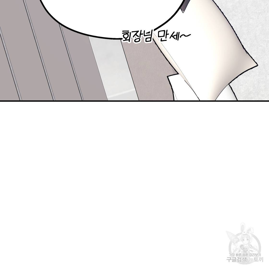 너랑 나는 이래서 안 돼 49화 20