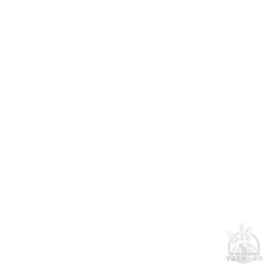 너랑 나는 이래서 안 돼 49화 23