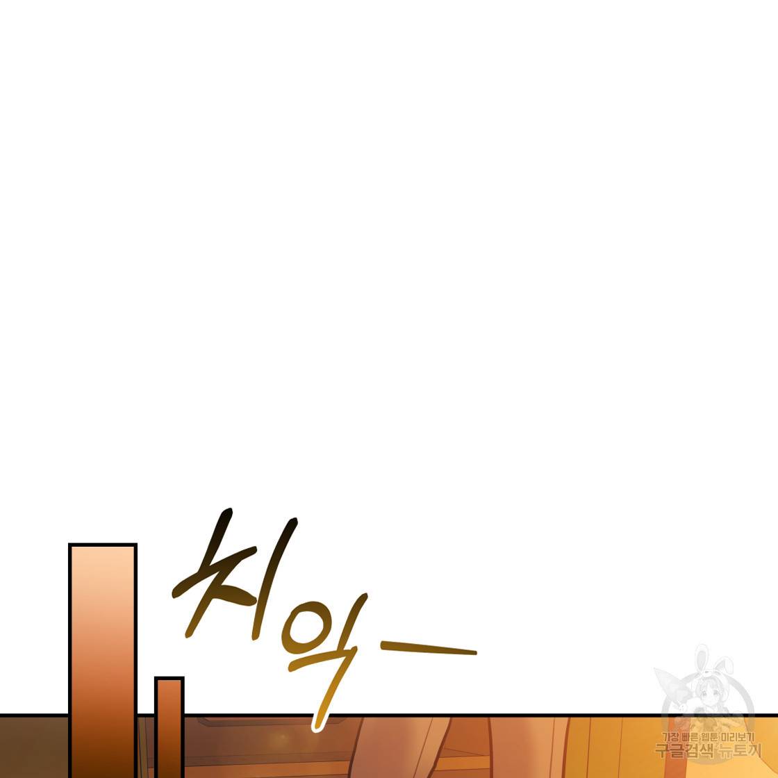 너랑 나는 이래서 안 돼 49화 30
