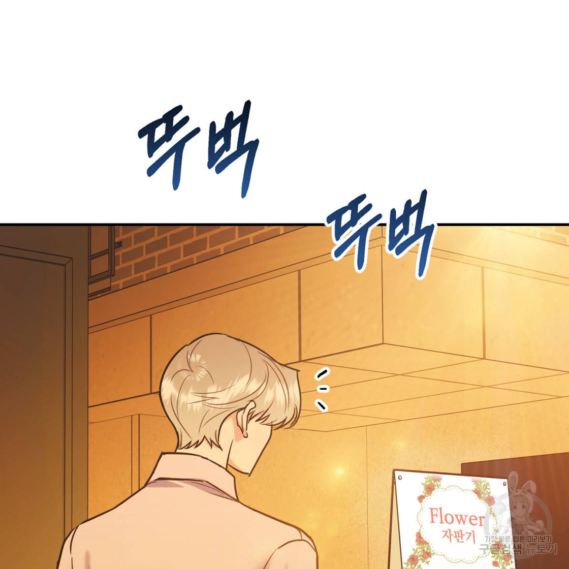 너랑 나는 이래서 안 돼 49화 32