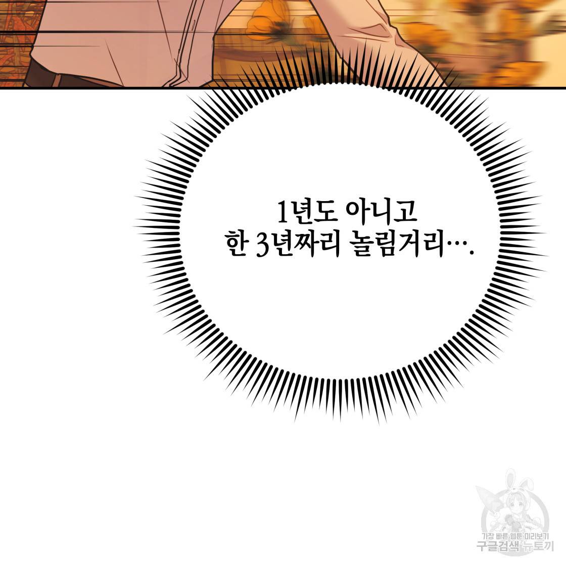 너랑 나는 이래서 안 돼 49화 41