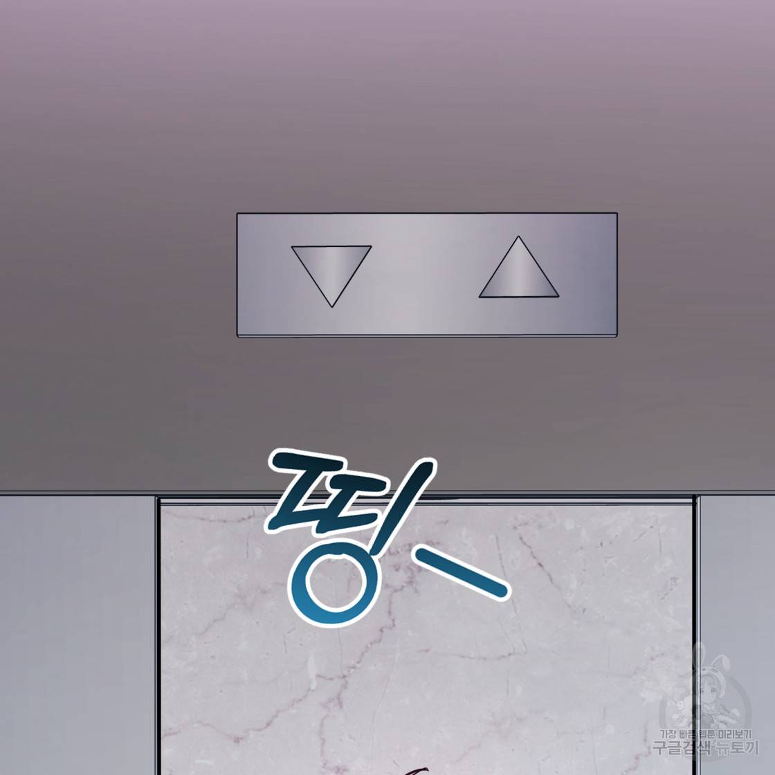너랑 나는 이래서 안 돼 49화 49