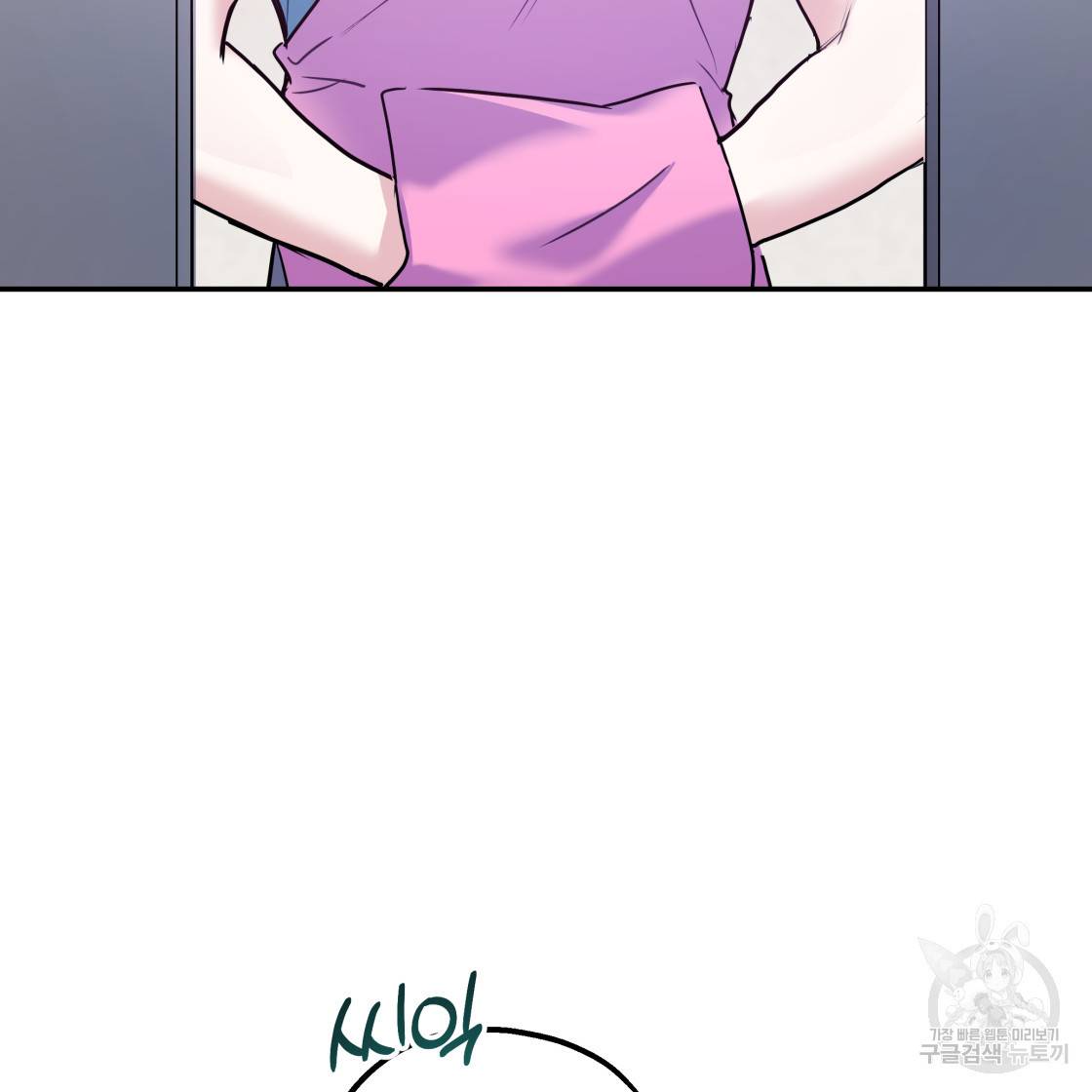 너랑 나는 이래서 안 돼 49화 53