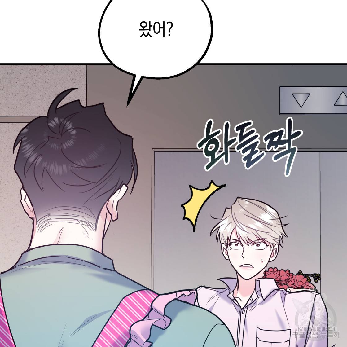 너랑 나는 이래서 안 돼 49화 54
