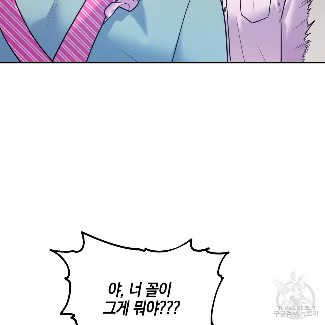 너랑 나는 이래서 안 돼 49화 55