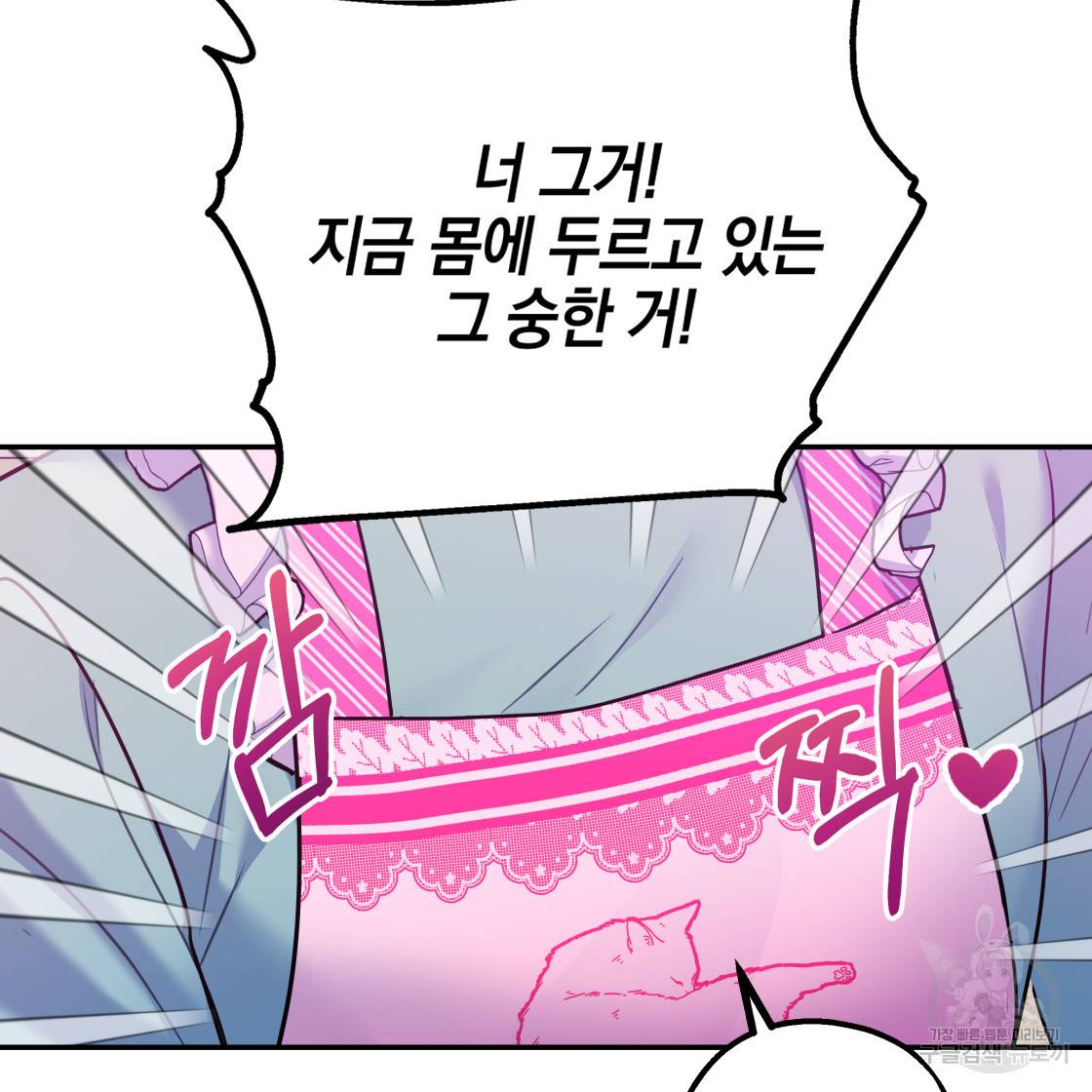 너랑 나는 이래서 안 돼 49화 58