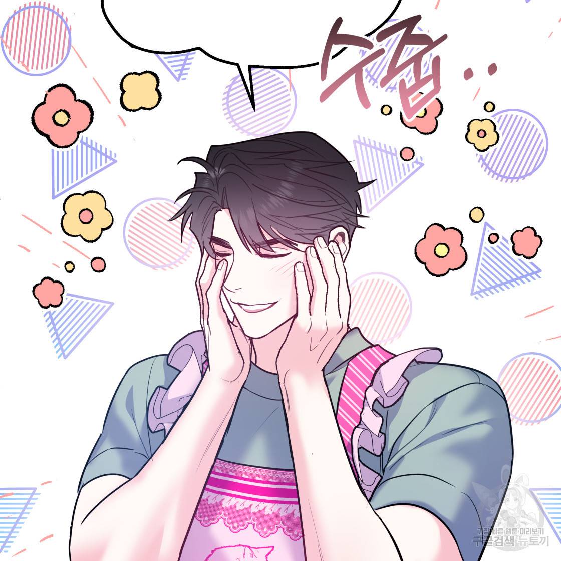 너랑 나는 이래서 안 돼 49화 60