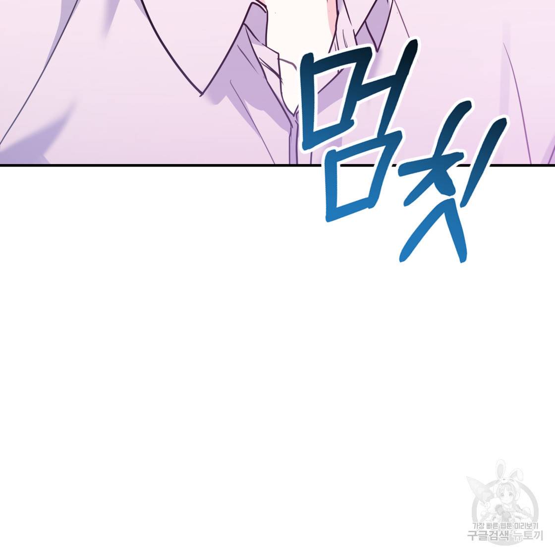 너랑 나는 이래서 안 돼 49화 66