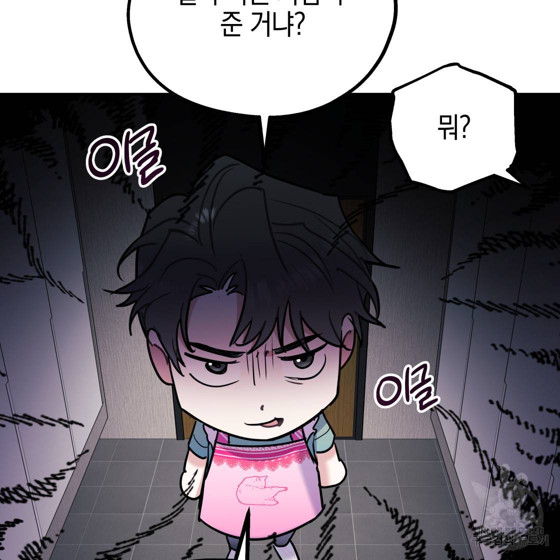 너랑 나는 이래서 안 돼 49화 72