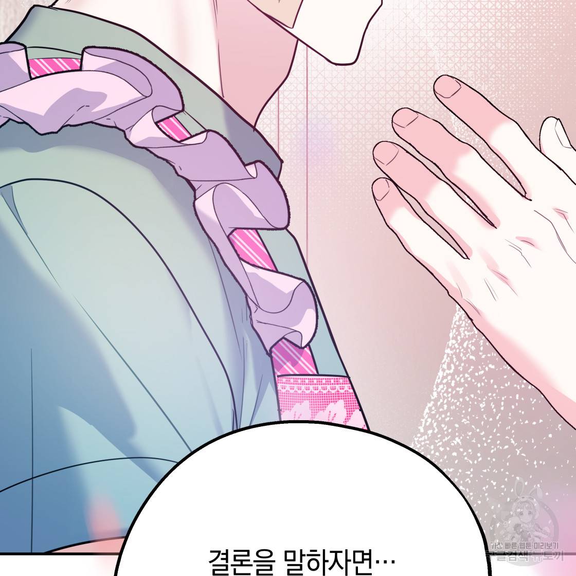 너랑 나는 이래서 안 돼 49화 106