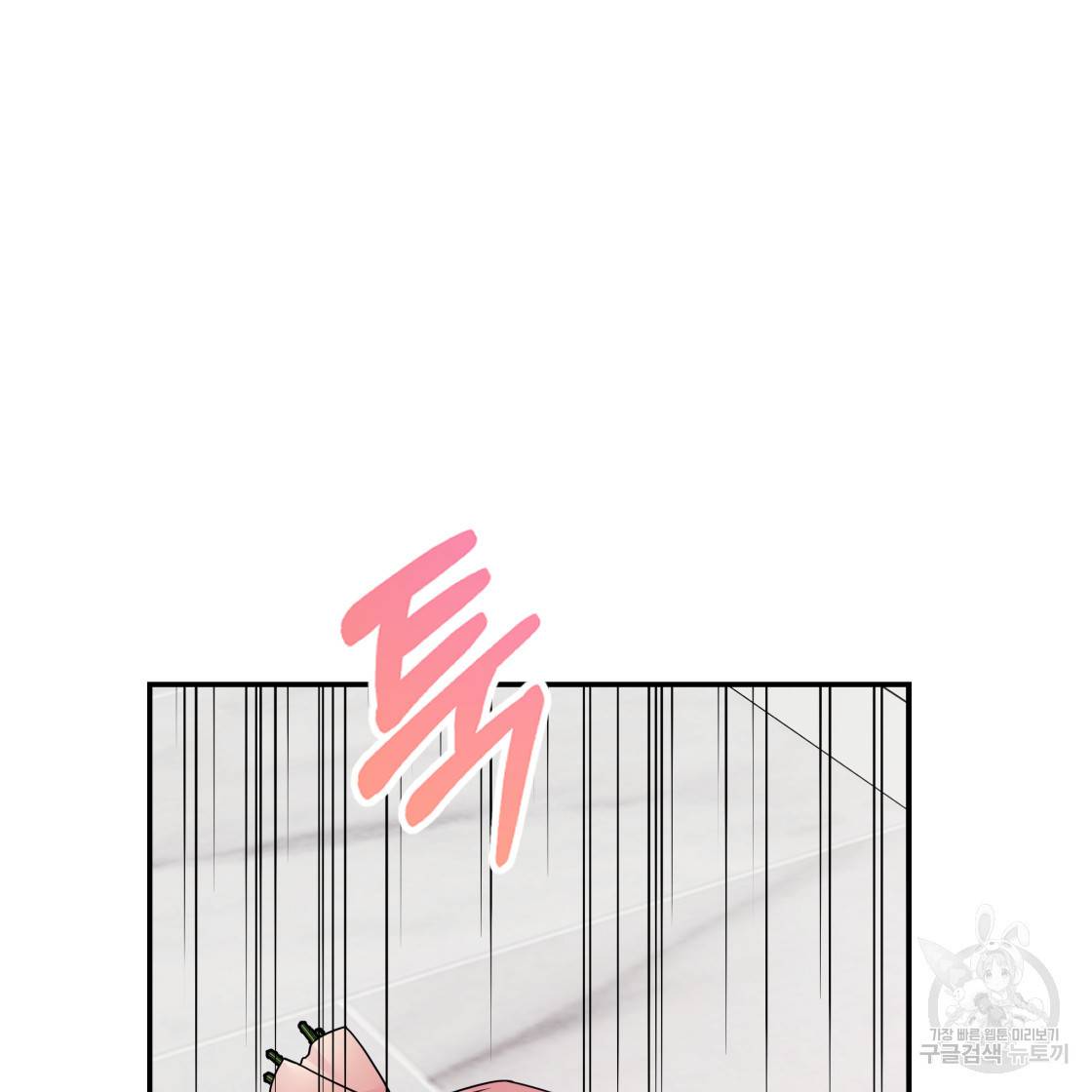 너랑 나는 이래서 안 돼 49화 110
